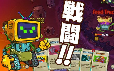 スペースローグライトカードゲーム「コスモ・パイレーツ」 がSteamで配信！デッキを練り上げて最強の宇宙海賊を目指せ