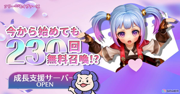 「Tree of Savior M」メインクエスト「エピソード16：海の女神」が追加！シーズンサーバーでの成長支援イベントは7月1日までの画像1