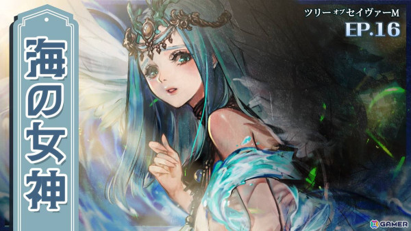 「Tree of Savior M」メインクエスト「エピソード16：海の女神」が追加！シーズンサーバーでの成長支援イベントは7月1日までの画像3