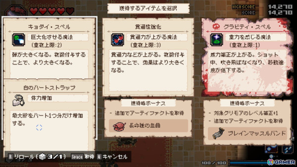 「HEAVEN SEEKER コノ残酷ナ世界ノ救イ方」レビュー：弾幕シューティングに匹敵する敵弾が飛び交うドットローグライトの画像3