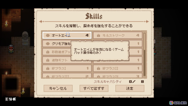 「HEAVEN SEEKER コノ残酷ナ世界ノ救イ方」レビュー：弾幕シューティングに匹敵する敵弾が飛び交うドットローグライトの画像4