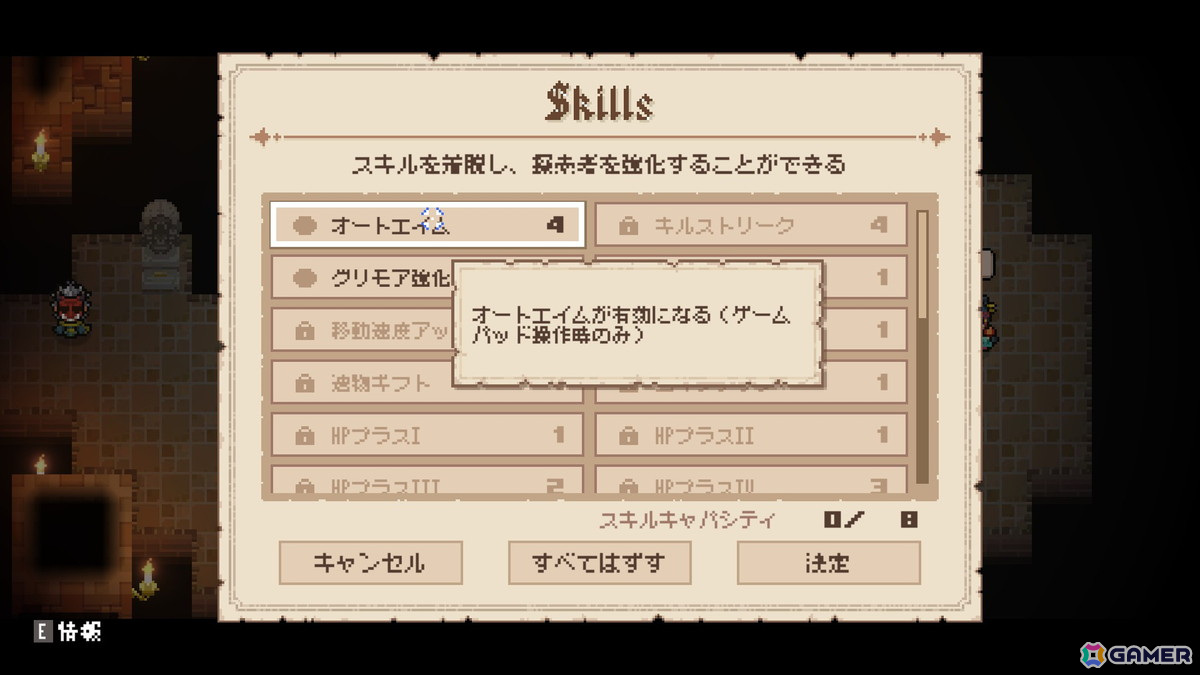 「HEAVEN SEEKER コノ残酷ナ世界ノ救イ方」レビュー：弾幕シューティングに匹敵する敵弾が飛び交うドットローグライトの画像