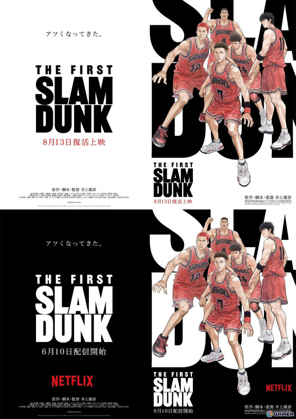 映画「THE FIRST SLAM DUNK」宮城リョータ役・仲村宗悟さんら声優陣も参加するNetflixウォッチパーティーが6月23日に実施！の画像1