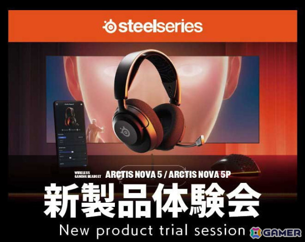 SteelSeriesヘッドセット「Arctis Nova 5」の体験会が6月23日に実施！秋葉原のソフマップ デジタル館8Fにての画像1