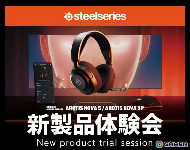 SteelSeriesヘッドセット「Arctis Nova 5」の体験会が6月23日に実施！秋葉原のソフマップ デジタル館8Fにての画像