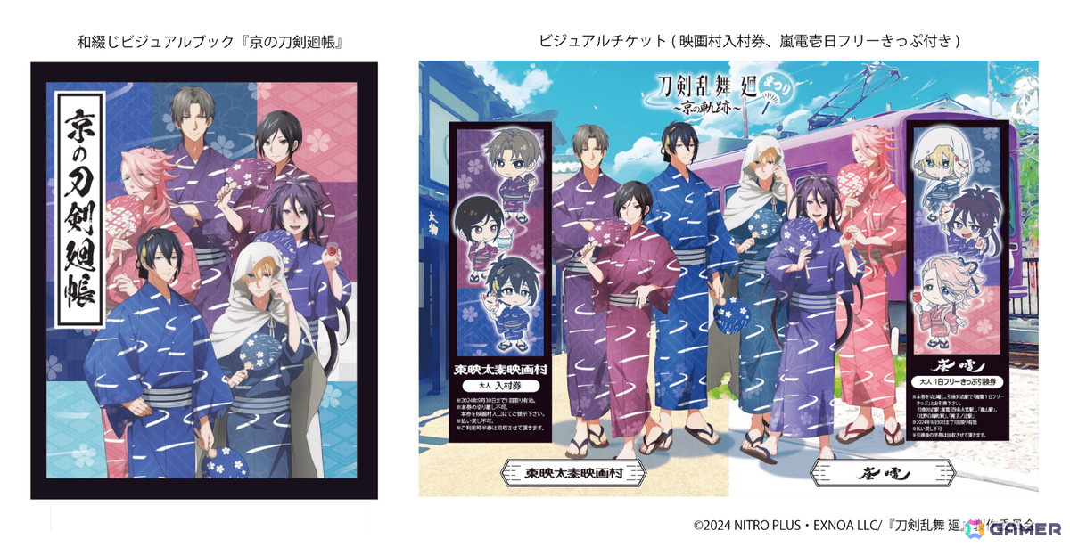 「『刀剣乱舞 廻』まつり~京の軌跡~」が7月13日より開催!東映太秦映画村ではアニメ「刀剣乱舞 廻」の世界を再現した展示もの画像