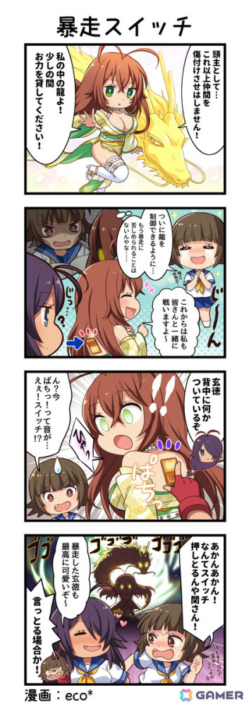 「一騎当千エクストラバースト」で【煌煌たる龍帝】劉備玄徳（CV：真堂圭）が登場するバーストフェスが開催！の画像5