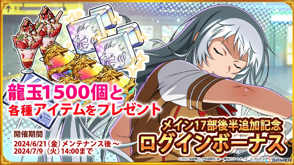 「一騎当千エクストラバースト」で【煌煌たる龍帝】劉備玄徳(CV:真堂圭)が登場するバーストフェスが開催!の画像