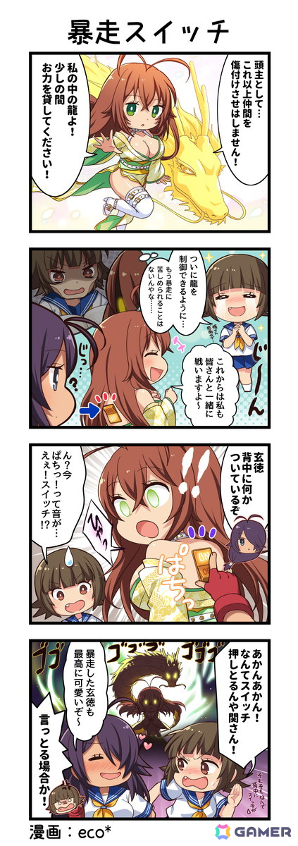 「一騎当千エクストラバースト」で【煌煌たる龍帝】劉備玄徳(CV:真堂圭)が登場するバーストフェスが開催!の画像