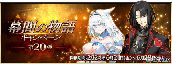 「FGO」太公望とニキチッチの「幕間の物語」が開放！ピックアップ召喚も開催の画像1