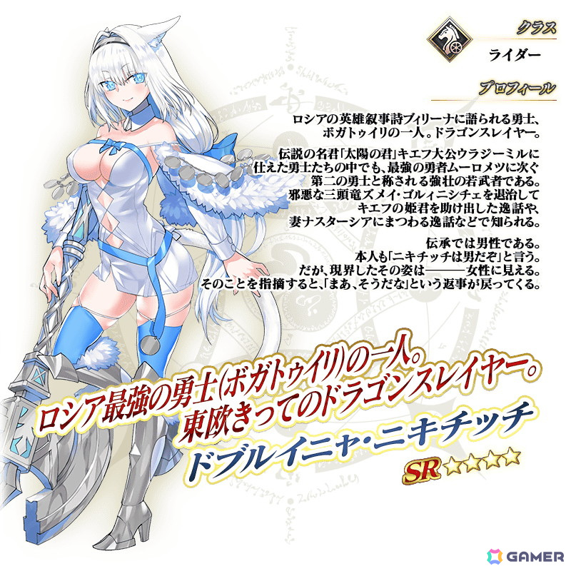 「FGO」太公望とニキチッチの「幕間の物語」が開放!ピックアップ召喚も開催の画像