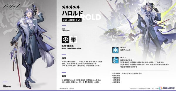 「アークナイツ」でイベントサイドストーリー「銀心湖鉄道」が開催！スカウトに前衛★6「デーゲンブレヒャー」が登場の画像2