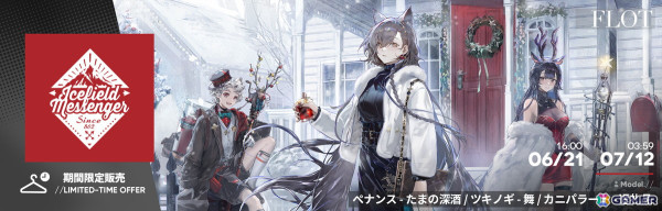 「アークナイツ」でイベントサイドストーリー「銀心湖鉄道」が開催！スカウトに前衛★6「デーゲンブレヒャー」が登場の画像4