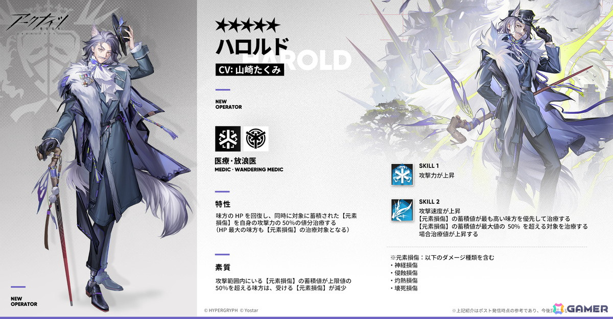 「アークナイツ」でイベントサイドストーリー「銀心湖鉄道」が開催!スカウトに前衛★6「デーゲンブレヒャー」が登場の画像