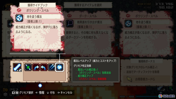 自分だけのショットで天空城を攻略するローグライトSTG「HEAVEN SEEKER」がリリース！の画像5