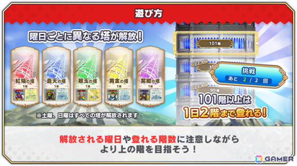 「ビックリマン・ワンダーコレクション」でイベント「守護神起動 聖ボット」が開催！自分の限界に挑めるチャレンジコンテンツ「極幻の塔」も実装の画像3