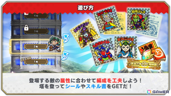 「ビックリマン・ワンダーコレクション」でイベント「守護神起動 聖ボット」が開催！自分の限界に挑めるチャレンジコンテンツ「極幻の塔」も実装の画像4