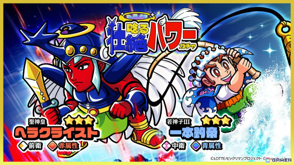 「ビックリマン・ワンダーコレクション」でイベント「守護神起動 聖ボット」が開催！自分の限界に挑めるチャレンジコンテンツ「極幻の塔」も実装の画像5