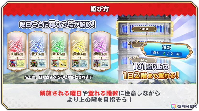 「ビックリマン・ワンダーコレクション」でイベント「守護神起動 聖ボット」が開催！自分の限界に挑めるチャレンジコンテンツ「極幻の塔」も実装の画像