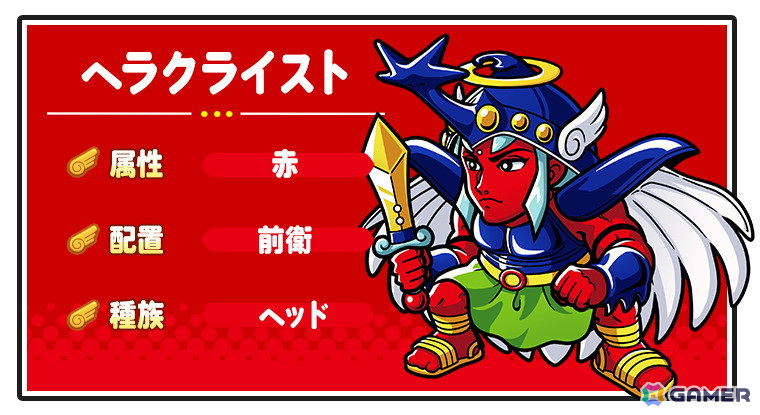 ビックリマン・ワンダーコレクション」でイベント「守護神起動 聖