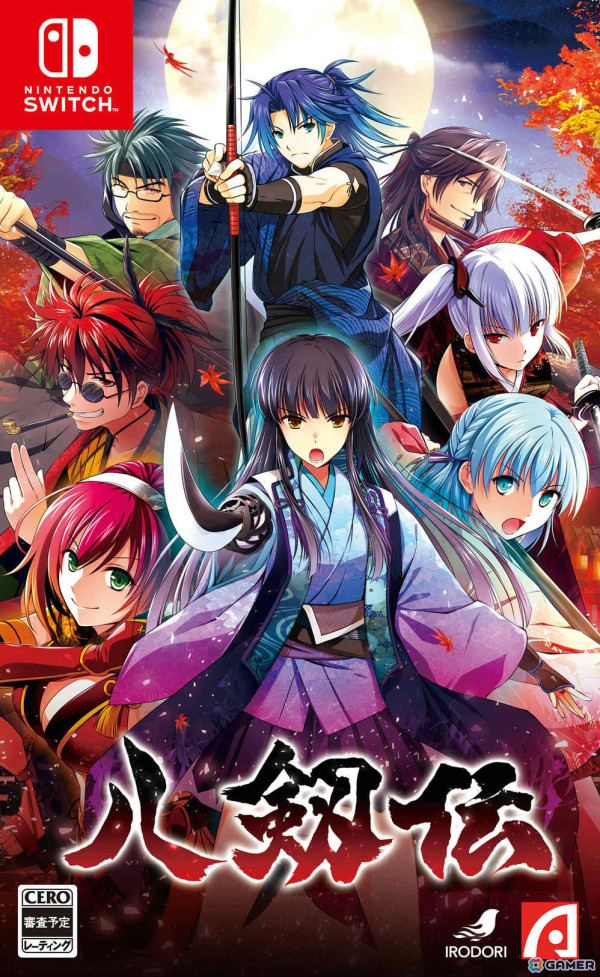 「八剱伝」Switch版の発売日が10月24日に決定！新たな歌唱曲やクリア後に楽しめる書き下ろしショートノベルを追加の画像1