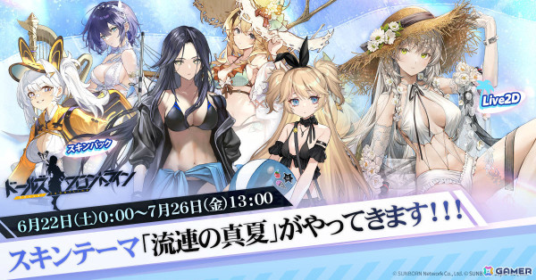 「ドルフロ」Stevens620（CV：小原好美）やFM24（CV：愛美）など4名の新人形が7月5日に追加！の画像2