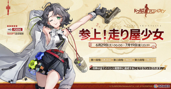 「ドルフロ」Stevens620（CV：小原好美）やFM24（CV：愛美）など4名の新人形が7月5日に追加！の画像5