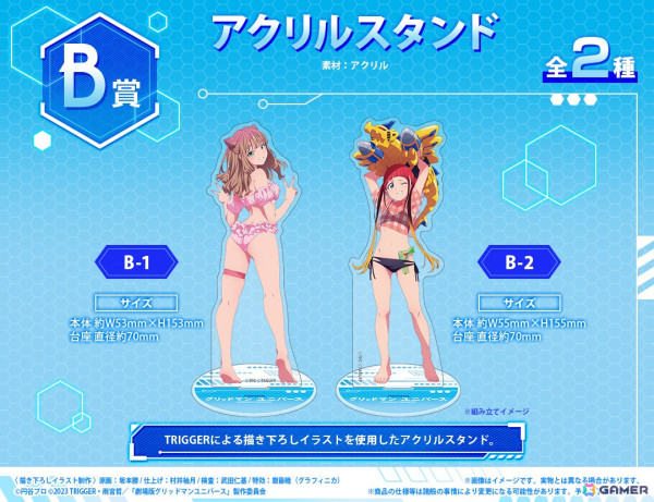 劇場版「グリッドマン ユニバース」の新作オンラインくじ第2弾が発売  