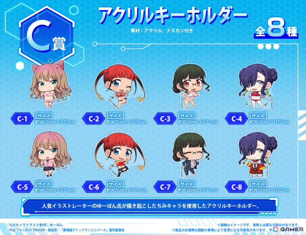 劇場版「グリッドマン ユニバース」の新作オンラインくじ第2弾が発売