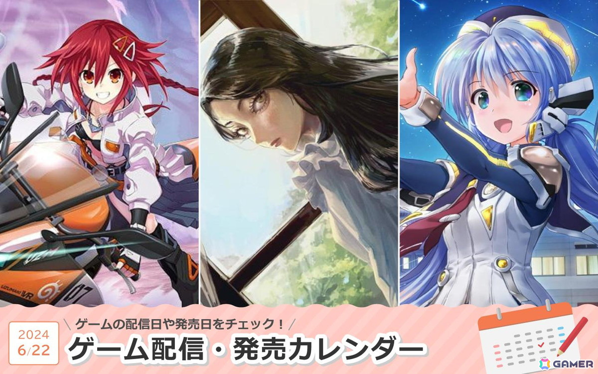 来週は「岩倉アリア」「爆走次元ネプテューヌ VS巨神スライヌ」「planetarian～ちいさなほしのゆめ＆雪圏球～」が登場！