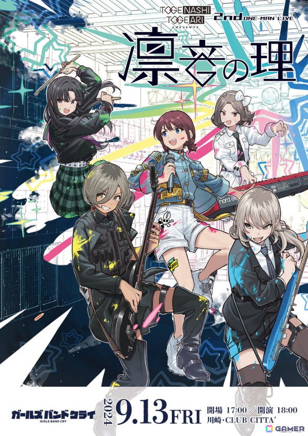 「ガールズバンドクライ」トゲナシトゲアリが9月13日に開催する2nd ONE-MAN LIVEのタイトルが決定！手島nari氏による描き下ろしキービジュアルが初公開の画像1