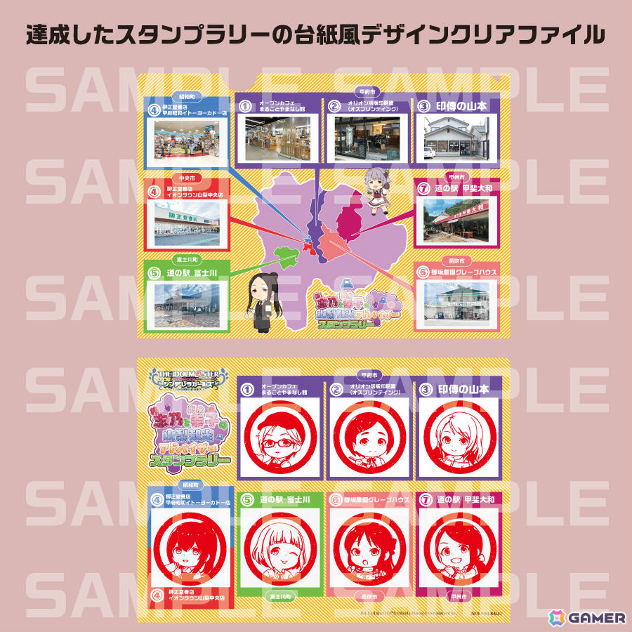 「デレマス」柊志乃と輿水幸子が山梨観光を案内！スタンプラリーやコラボグッズなど盛りだくさんのイベントが7月3日より実施の画像