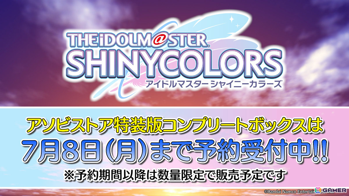アニメ「アイドルマスター シャイニーカラーズ」2nd seasonの新規映像も！全12話総集編が6月28日25時23分より放送の画像1
