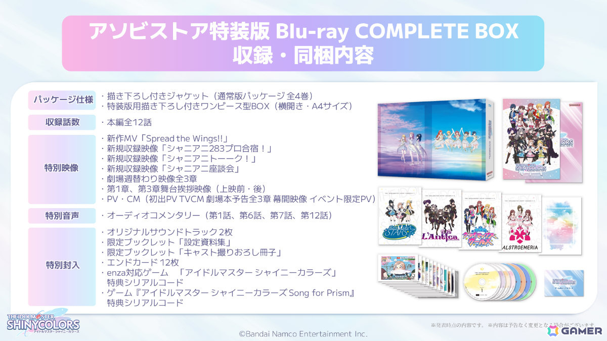 アニメ「アイドルマスター シャイニーカラーズ」2nd seasonの新規映像も!全12話総集編が6月28日25時23分より放送の画像