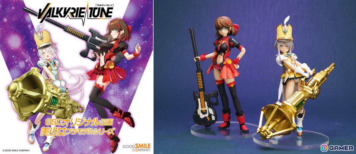 スマイルフェス2024の7大トピックスが発表!お手頃価格で早く届く「ねんどろいどべーしっく」や新・美少女プラモシリーズ「ヴァルキリーチューン」などの画像