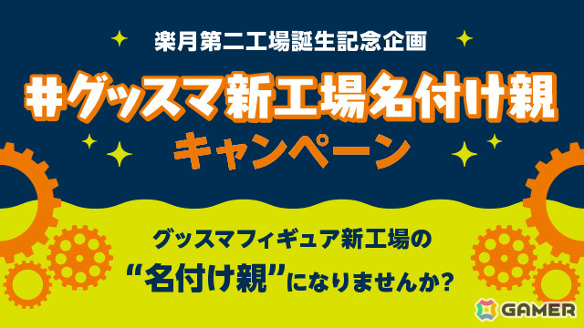 スマイルフェス2024の7大トピックスが発表!お手頃価格で早く届く「ねんどろいどべーしっく」や新・美少女プラモシリーズ「ヴァルキリーチューン」などの画像