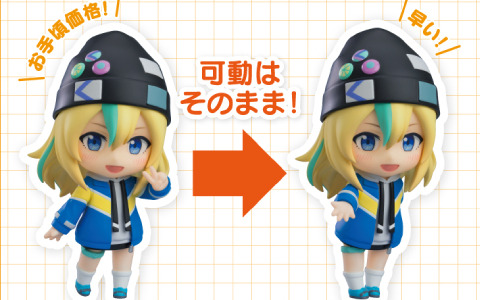 スマイルフェス2024の7大トピックスが発表！お手頃価格で早く届く「ねんどろいどべーしっく」や新・美少女プラモシリーズ「ヴァルキリーチューン」など