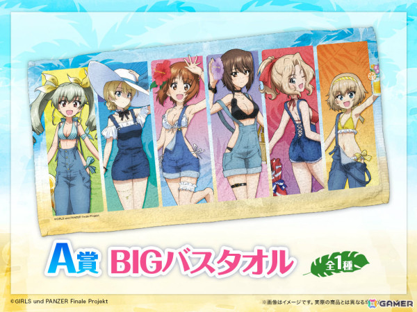 「ガールズ＆パンツァー 最終章WEBくじ」の販売が開始！みほたちの描き下ろしBIGバスタオルなどが賞品にの画像2