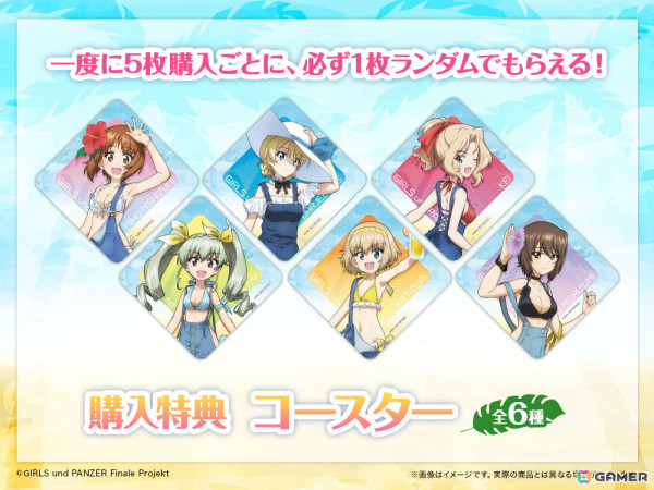 「ガールズ＆パンツァー 最終章WEBくじ」の販売が開始！みほたちの描き下ろしBIGバスタオルなどが賞品にの画像8