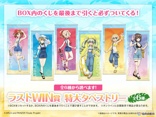 「ガールズ＆パンツァー 最終章WEBくじ」の販売が開始！みほたちの描き下ろしBIGバスタオルなどが賞品にの画像9