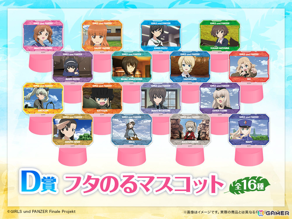 「ガールズ&パンツァー 最終章WEBくじ」の販売が開始!みほたちの描き下ろしBIGバスタオルなどが賞品にの画像
