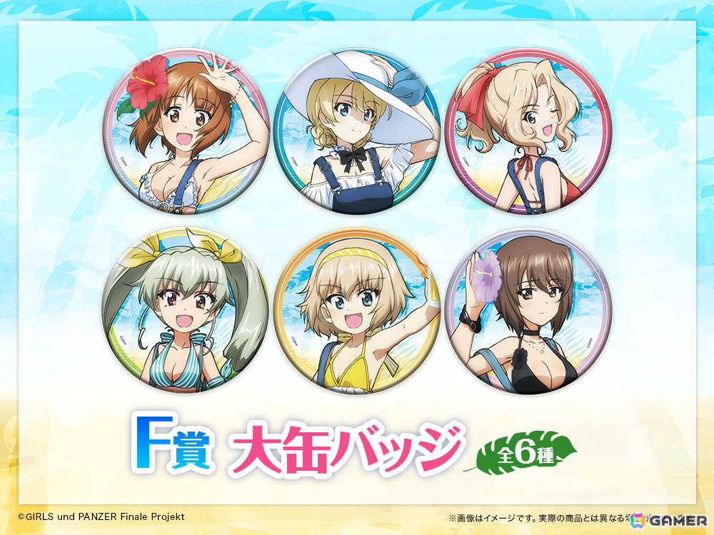 「ガールズ&パンツァー 最終章WEBくじ」の販売が開始!みほたちの描き下ろしBIGバスタオルなどが賞品にの画像