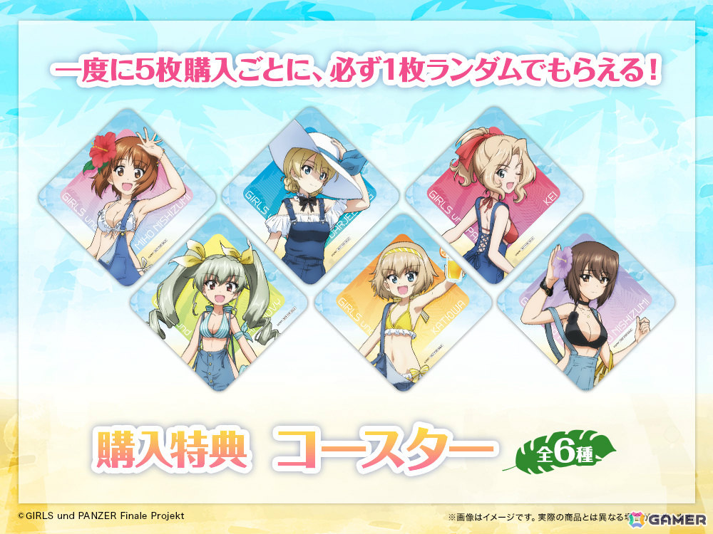 「ガールズ&パンツァー 最終章WEBくじ」の販売が開始!みほたちの描き下ろしBIGバスタオルなどが賞品にの画像