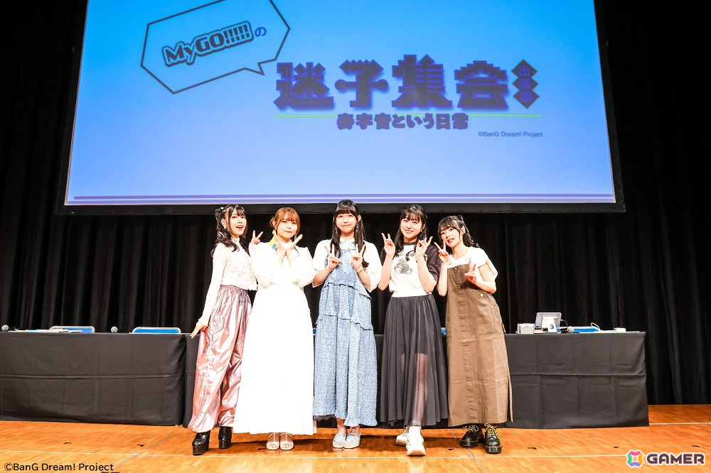 MyGO!!!!!の「迷子集会」出張版 -奏字音という日常-が開催!「MyGO!!!!!の迷子集会」初のリアルイベントの画像