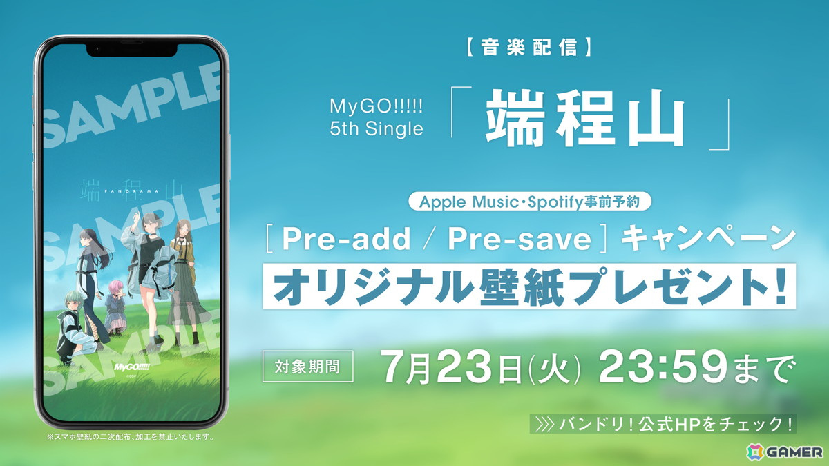 MyGO!!!!!の「迷子集会」出張版 -奏字音という日常-が開催!「MyGO!!!!!の迷子集会」初のリアルイベントの画像