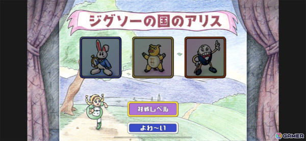 「マール王国の人形姫」「ジグソーワールド」「ジグソーアイランド」がゲームバラエティーUnlimitedに追加!スマートフォンで遊べるようにの画像