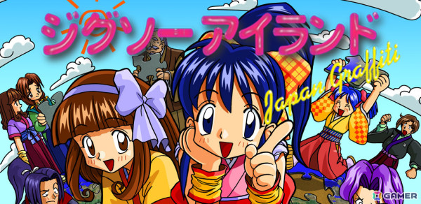「マール王国の人形姫」「ジグソーワールド」「ジグソーアイランド」がゲームバラエティーUnlimitedに追加！スマートフォンで遊べるようにの画像12