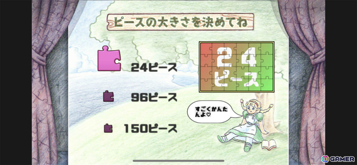 「マール王国の人形姫」「ジグソーワールド」「ジグソーアイランド」がゲームバラエティーUnlimitedに追加！スマートフォンで遊べるようにの画像8
