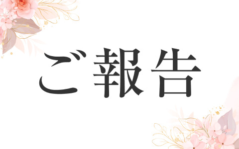 アニプレックス、謎の「ご報告」動画を6月24日19時よりプレミア公開――「Invitation」と記載された華やかなサイトも