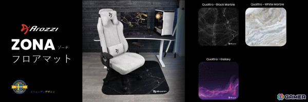 Arozziより究極のファブリック素材・Supersoftを使用したゲーミングチェア「Arozzi Vernazza Supersoft」などが6月27日に発売！の画像10